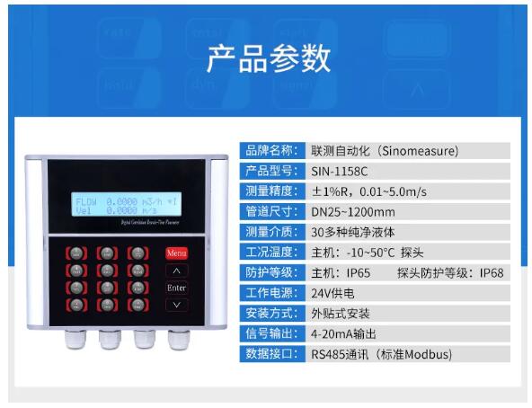 聯(lián)測(cè)流量計(jì)助力制藥行業(yè)，實(shí)現(xiàn)數(shù)據(jù)化監(jiān)控