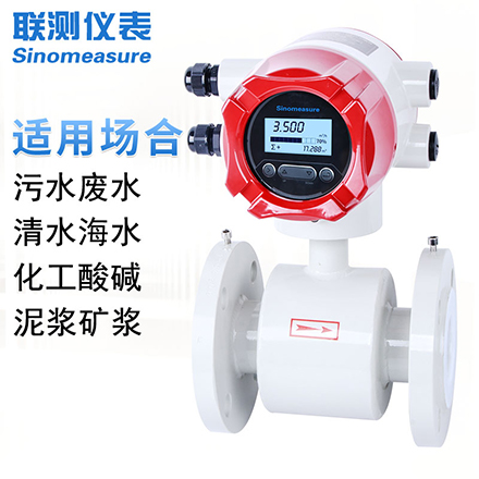 水泥漿電磁流量計(jì)