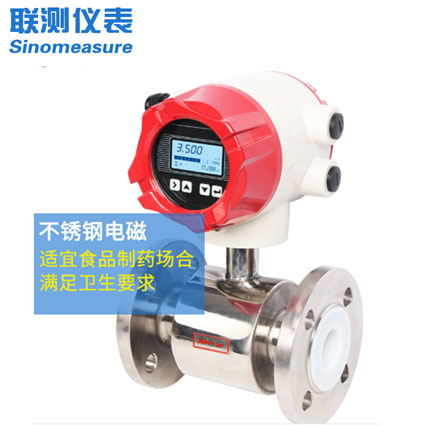 dn1400電磁流量計(jì)