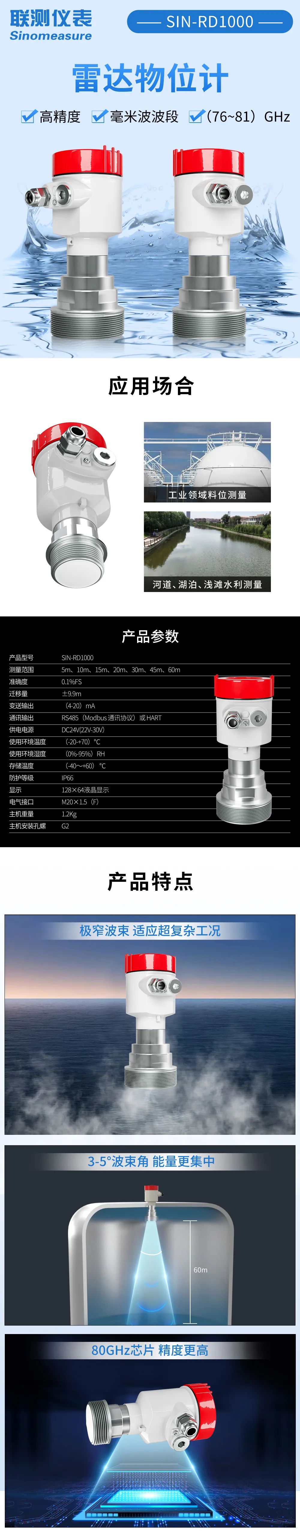 精度不够，盲区太大？联测新款80G雷达专治这些“疑难杂症”